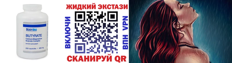 БУТИРАТ оксибутират  магазин продажи наркотиков  Нестеровская 