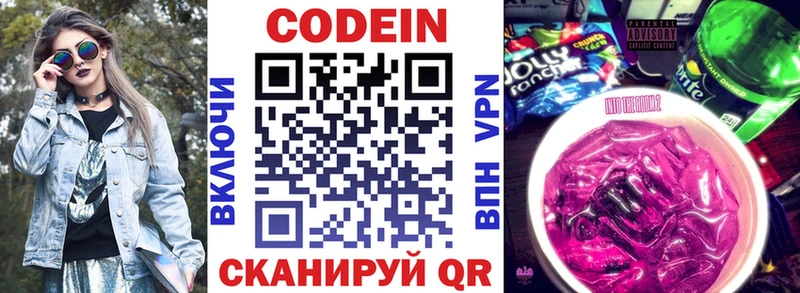 купить закладку  Нестеровская  МЕГА ссылка  Кодеин напиток Lean (лин) 