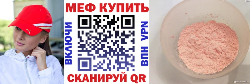 купить наркотики цена Нестеровская Меф кристаллы